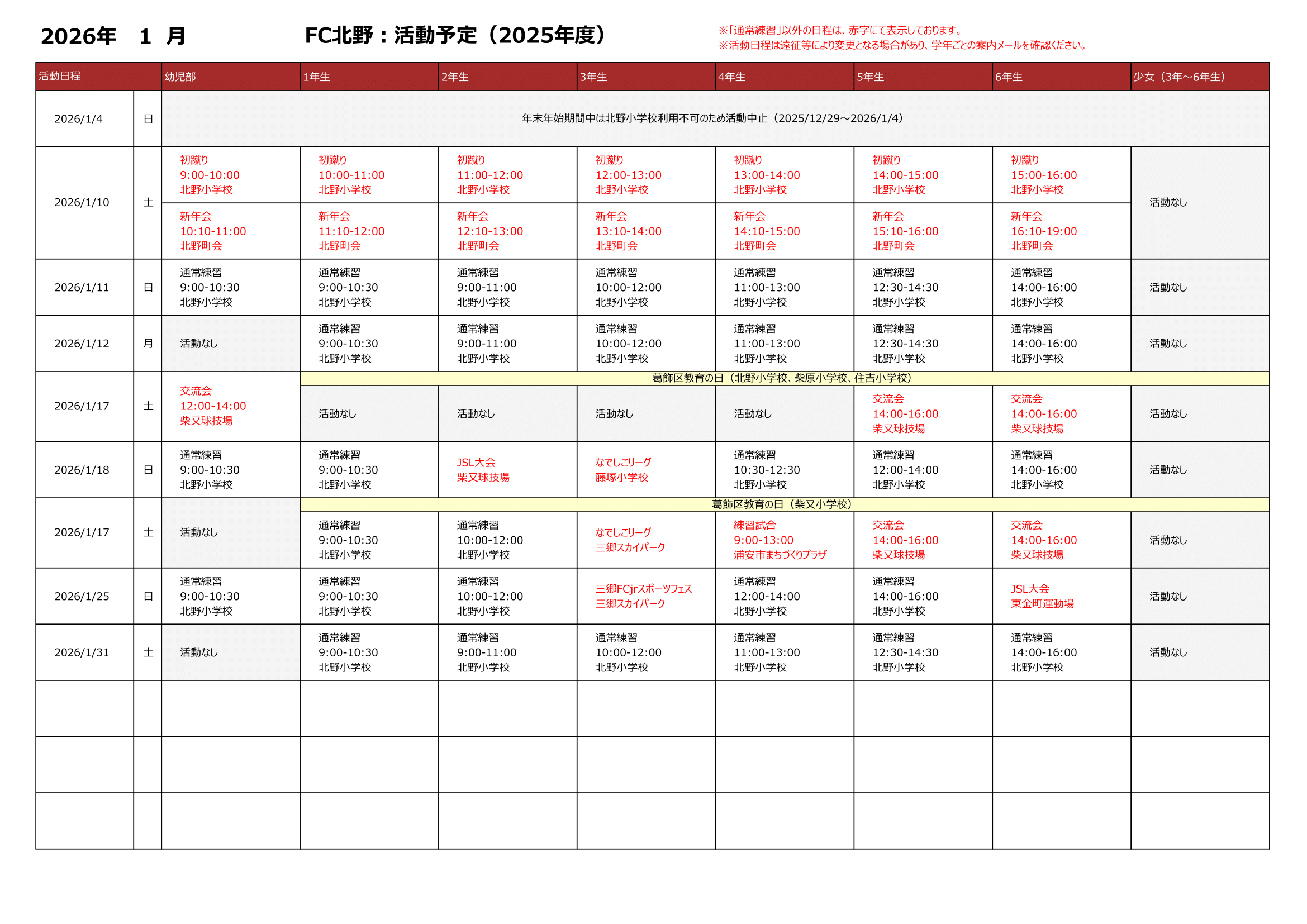 schedule-2